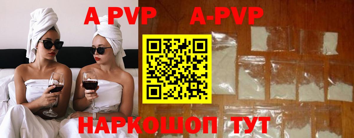 А ПВП Соль  Вход с VPN  Alfa_PVP крисы CK  Alpha-PVP кристаллы  Коркино 