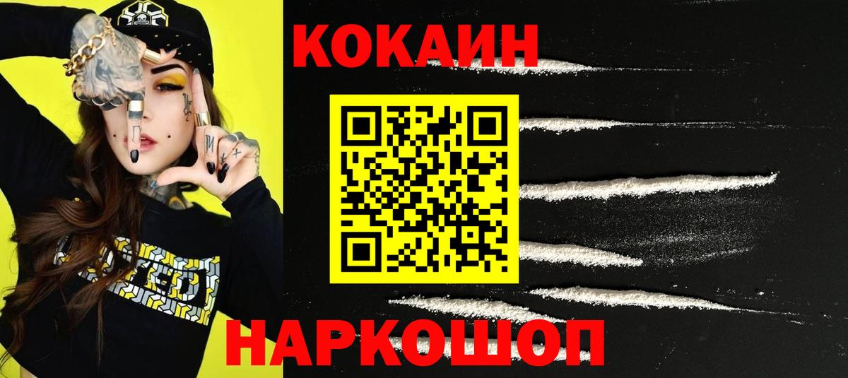 Cocaine Перу  Cocaine 99%  Вход с VPN  Cocaine  Коркино 