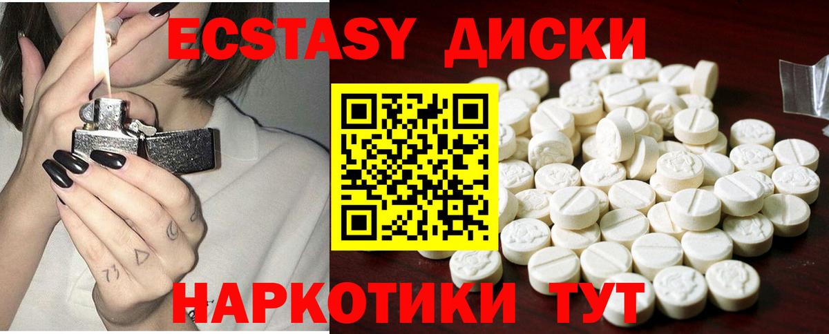 Коркино  Ecstasy Punisher  Вход с VPN  Экстази 99% 