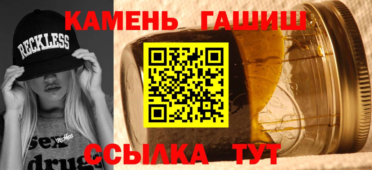 Коркино  ГАШИШ убойный  Вход с VPN 