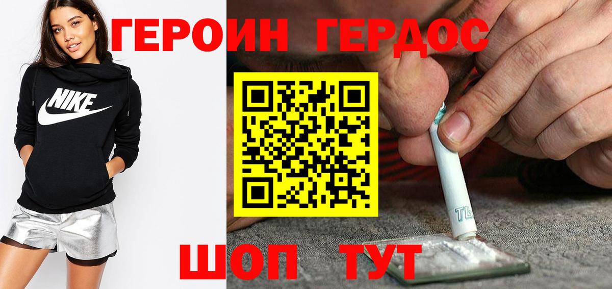 ГЕРОИН VHQ  Вход с VPN  ГЕРОИН  Коркино 