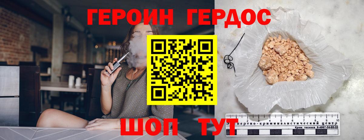 ГЕРОИН Heroin Коркино
