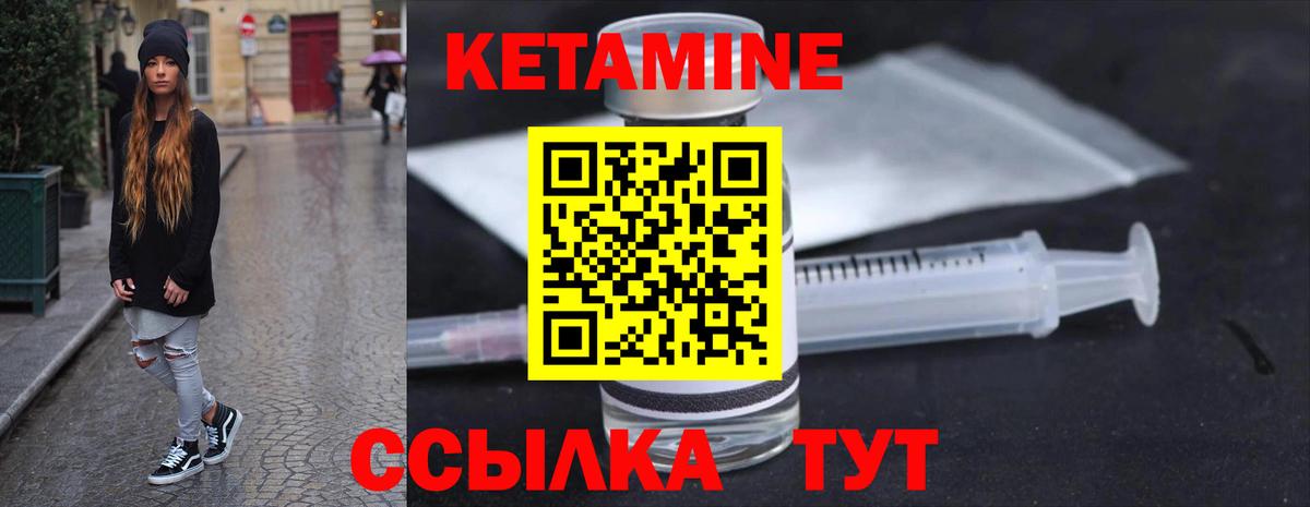 КЕТАМИН VHQ  Вход с VPN  Коркино  КЕТАМИН VHQ 