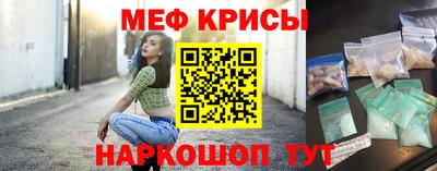 мяу мяу кристалл Будённовск