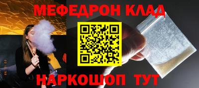 мяу мяу кристалл Будённовск