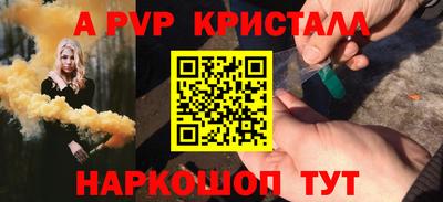 мяу мяу кристалл Будённовск