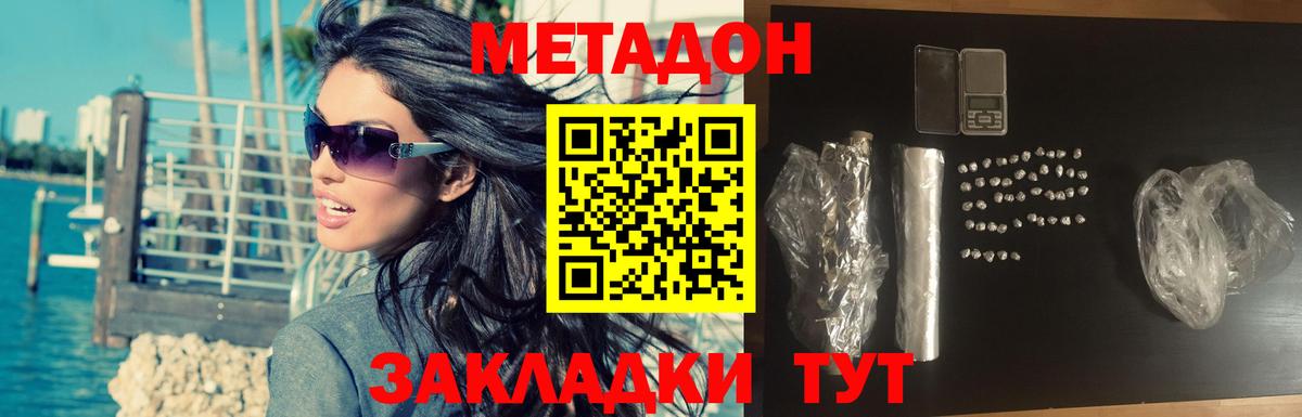 МЕТАДОН methadone  Вход с VPN  МЕТАДОН VHQ  Коркино 