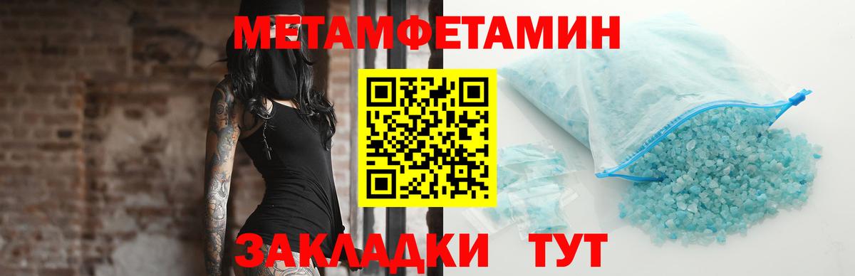 Коркино  МЕТАМФЕТАМИН пудра  Вход с VPN 