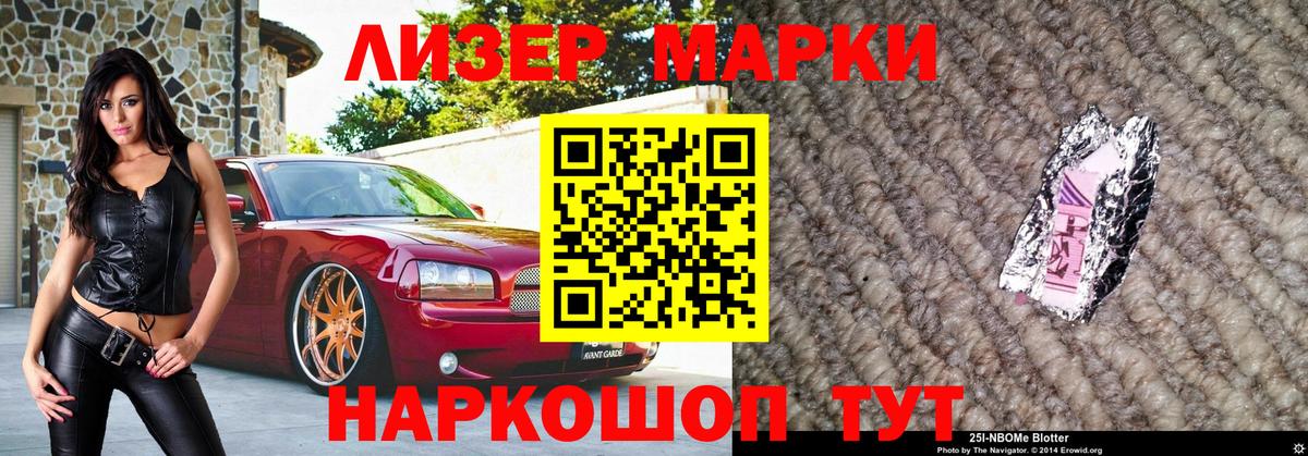 Марки NBOMe  Вход с VPN  Коркино  Марки NBOMe 1,8мг  Марки NBOMe 1,8мг 